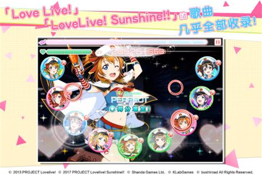 LoveLive学园偶像祭简体字版截图