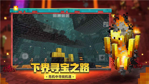 我的世界MinecraftPE截图