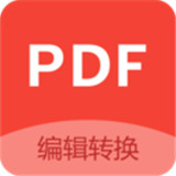 PDF编辑器