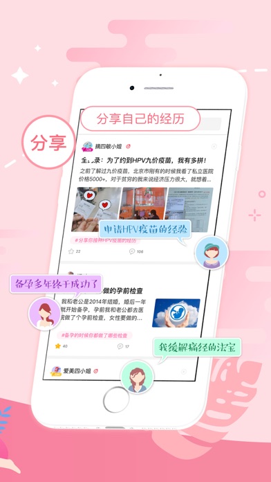 姨妈助手app截图