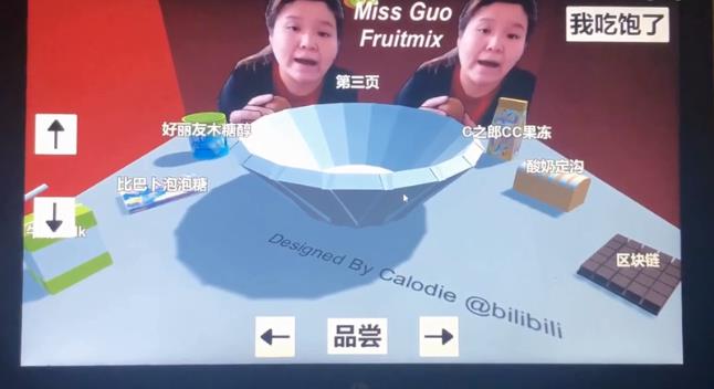 郭老师3d水果捞下载截图