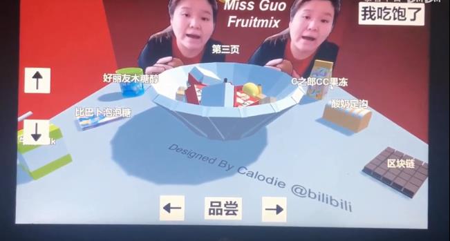 郭老师3d水果捞下载截图