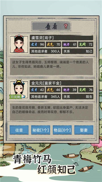 江南人生安卓游戏截图