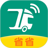 省省回头车5.16.1