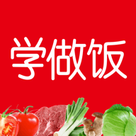 学做饭app