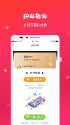 领潮app截图