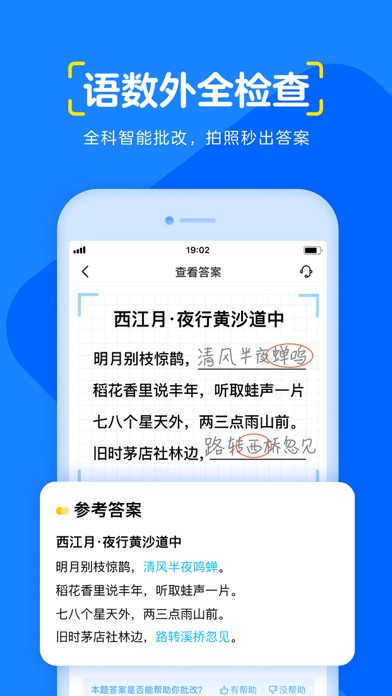 大力爱辅导旧版本截图