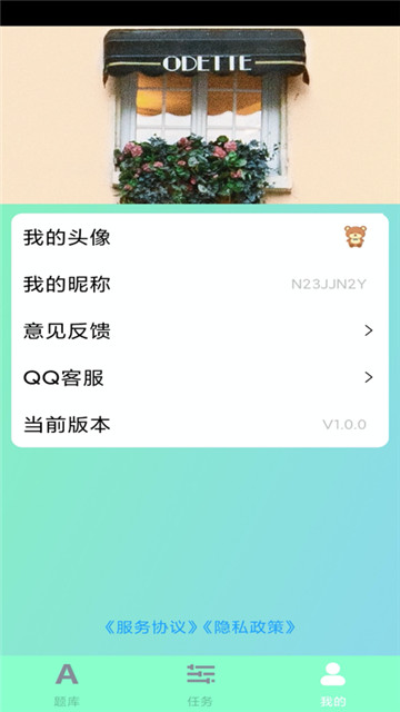 答题夺金游戏截图