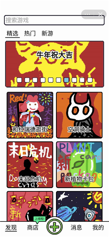 抖音创游编辑器下载截图