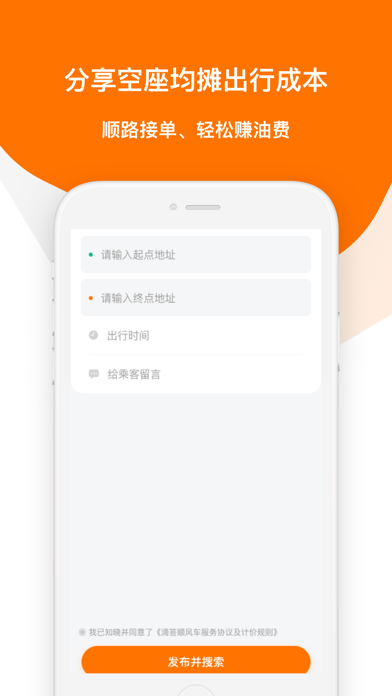 滴答打车app截图