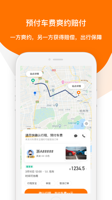 滴答打车app截图