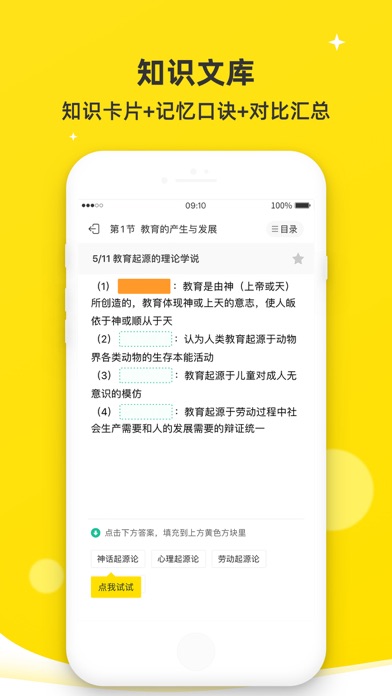 课观教师app截图