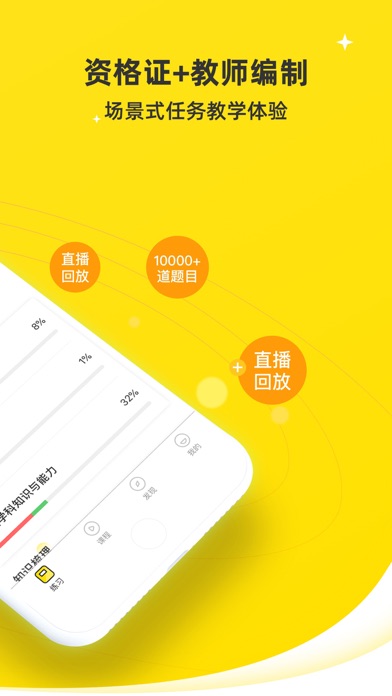 课观教师app截图