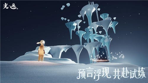 陈星汉光遇截图