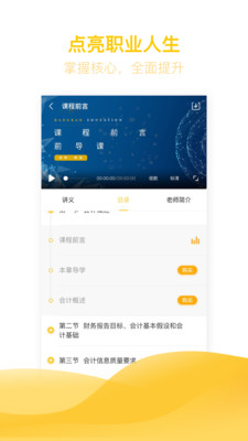 亿题库app截图