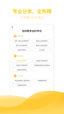 亿题库app截图