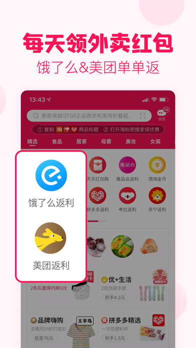 淘粉吧老版本截图