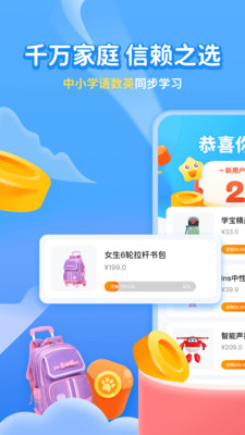 继续学教育app截图