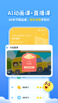 继续学教育app截图