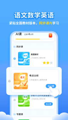 继续学教育app截图