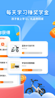 继续学教育app截图