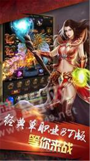 魔道地藏传奇手游截图