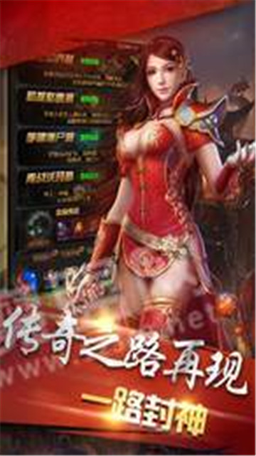 魔道地藏传奇手游截图