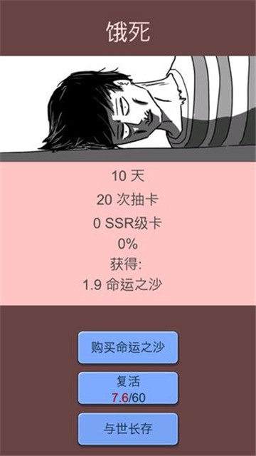 抽卡人生新版手游截图