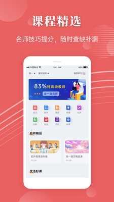 蝶变高考app截图