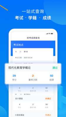 学起Plus手机版截图