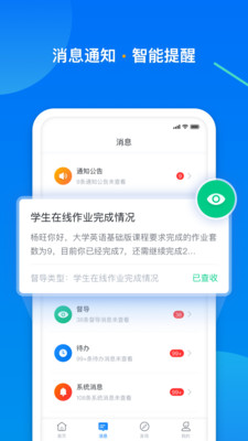 学起Plus手机版截图