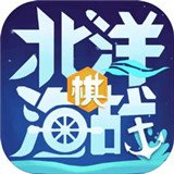 北洋海战棋正式版