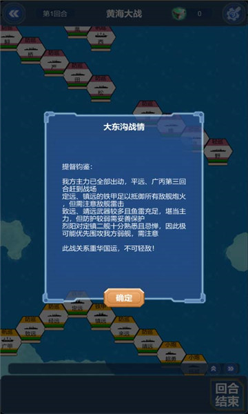 北洋海战棋正式版截图