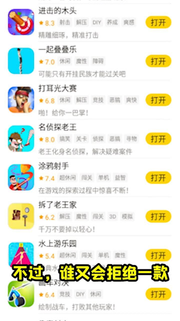 摸摸鱼游戏盒截图