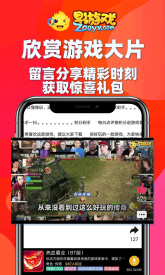 早游戏盒子截图