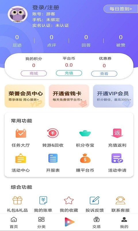 早游戏手游盒子截图