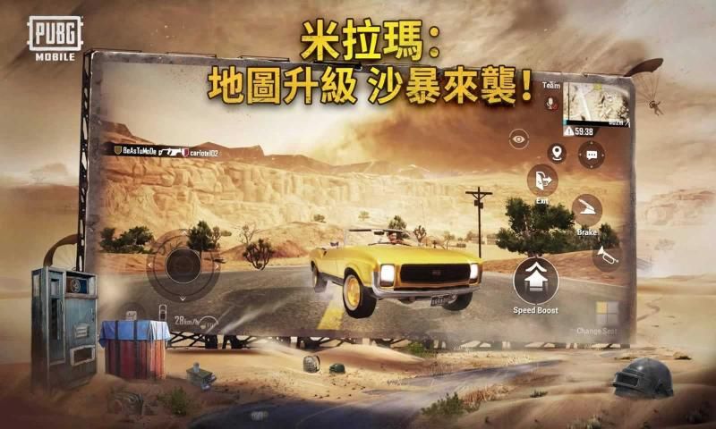 pubg地铁逃生游戏截图