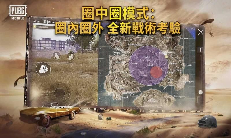 pubg地铁逃生游戏截图