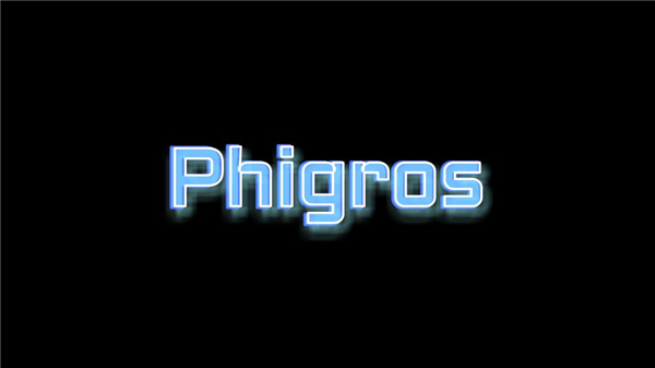 phigros音游1.6.7版本截图