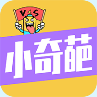 奋斗吧小奇葩