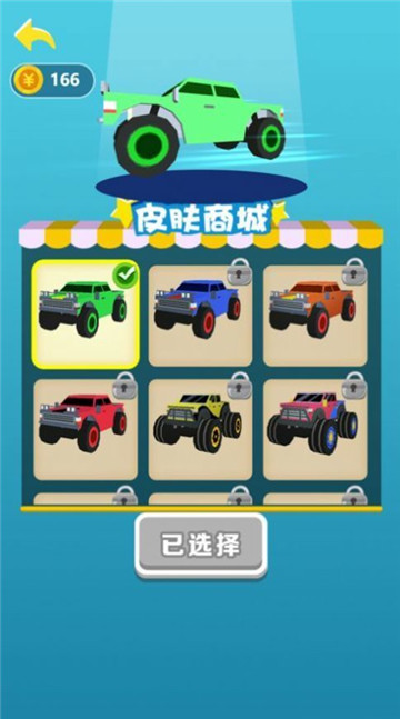 飞车2048红包版手游截图