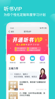 简知书院app截图