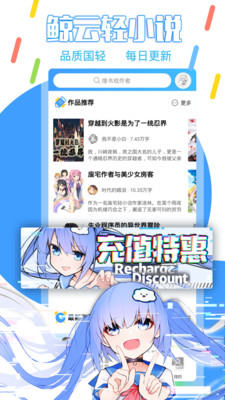 鲸云轻小说app截图