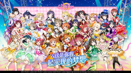 《Love Live！学园偶像季：群星闪耀》5.28公测！来自艾玛·维尔德的祝福