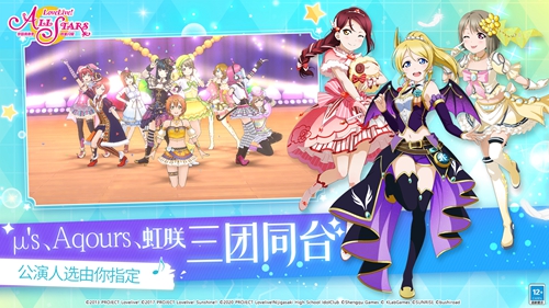 《Love Live！学园偶像季：群星闪耀》5.28公测！来自艾玛·维尔德的祝福