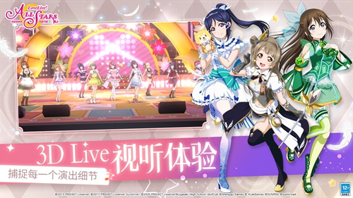 《Love Live！学园偶像季：群星闪耀》5.28公测！来自艾玛·维尔德的祝福