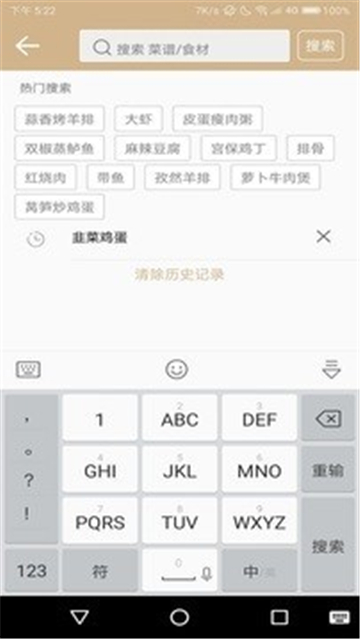 菜达人app截图