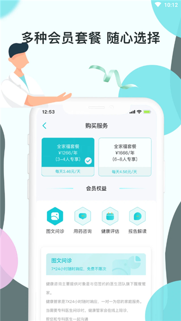 TaTa健康app截图