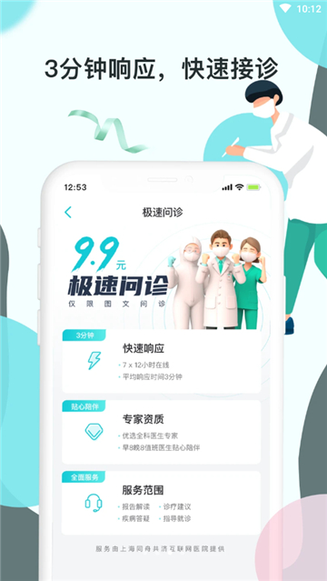 TaTa健康app截图