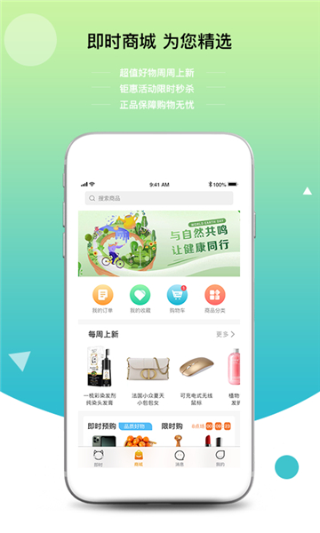 即时猫app截图